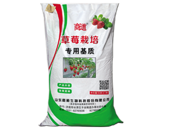 草莓栽培專用基質